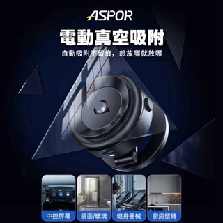 X94專利款360度三軸摺疊電動磁吸支架ASPOR-三代-原廠公司貨