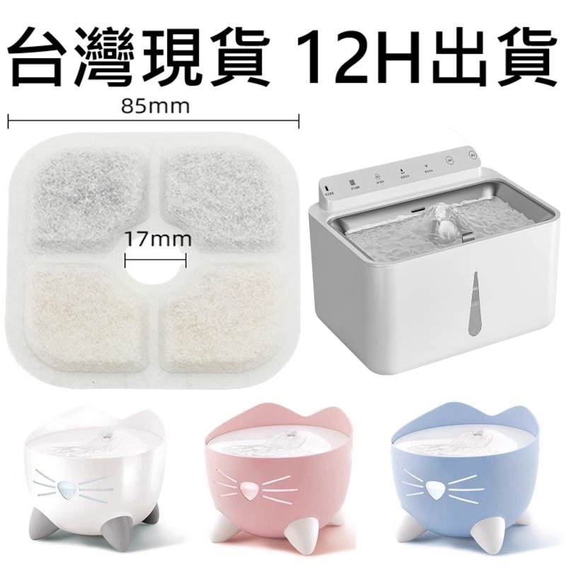 💎台灣出貨💎Pixi喵精靈智能飲水器濾芯 Catit嘿卡堤 寵物飲水機濾芯 貓咪飲水機 飲水器 循環飲水機