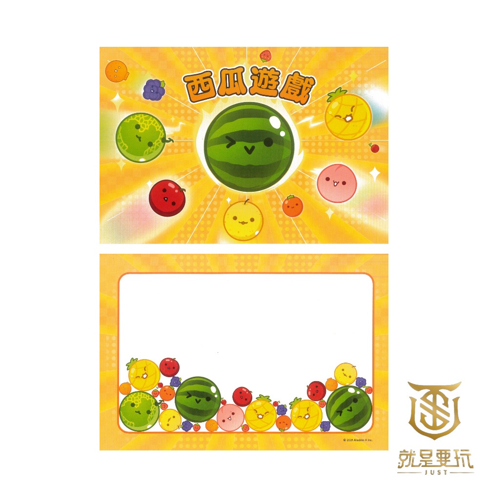 【就是要玩】NS Switch 任天堂 特典 西瓜遊戲特別版 明信片 卡片 特點 西瓜遊戲 西瓜 堆堆樂 疊水果 消消樂