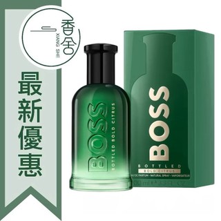 【香舍】Boss 自信 澄淨之心 男性淡香精 50ML/100ML Bottled Bold Citrus