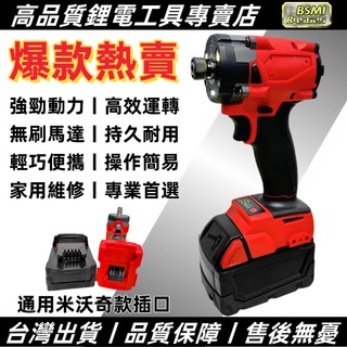 🔧【精密扭力控制專家】米沃奇款無刷電動起子機 0.2-5Nm無極調節 工業級無刷馬達 12V長續航鋰電 🌟