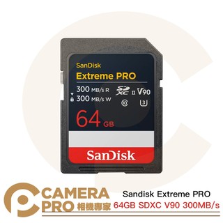 Sandisk Extreme PRO 64GB SDXC UHS-II V90 300MB/s 64G 公司貨