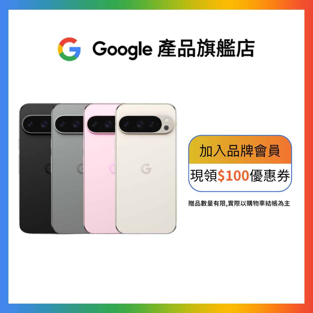 Google Pixel 9 Pro 5G 16G/256G【Google產品旗艦店】
