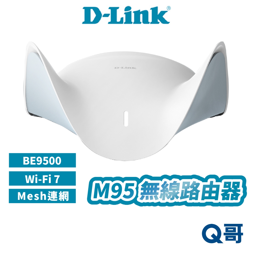D-LINK 友訊 M95 BE9500 Wi-Fi 7 無線 MESH 路由器 分享器 三頻 2.5G DL084