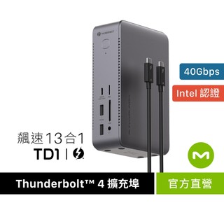 【MONITORMATE】TD1 Thunderbolt™ 4 13合1 擴充埠【40Gb/8K/7埠USB/PD快充】
