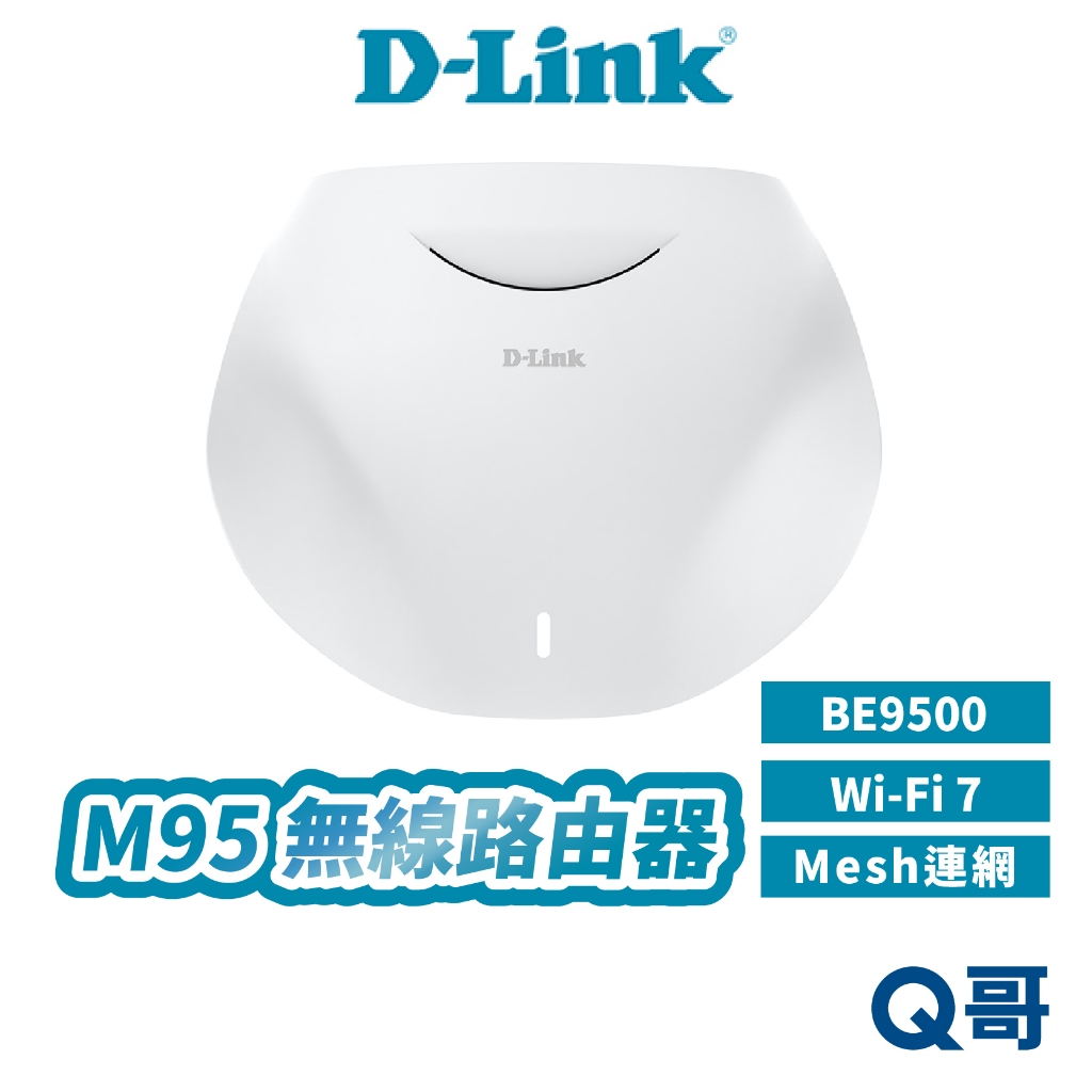 D-LINK 友訊 M95 無線 MESH 路由器 BE9500 Wi-Fi 7 三頻 2.5G 分享器 DL084