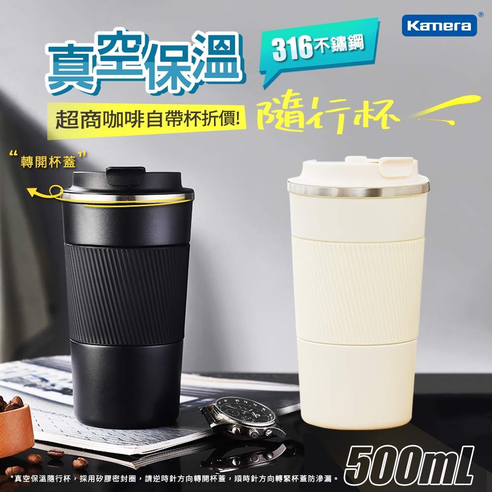 🚀台灣出貨附發票 真空保溫隨行杯 316不鏽鋼 咖啡杯 隨行杯 環保杯 保溫杯 隨身杯 隨手杯 咖啡隨行杯