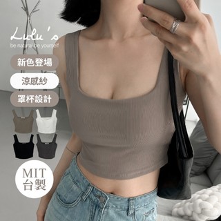 LULUS/自訂款涼感紗方領細罩杯BRATOP背心S-2XL4色【A01240257】MIT 台灣製2405
