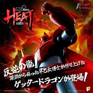 現貨 POSE＋ METAL HEAT系列 蓋特機器人 蓋特龍 世界最後之日ver. 可動完成品