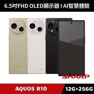[加碼送１５好禮] SHARP AQUOS R10 6.5吋 智慧型手機 12G/256G