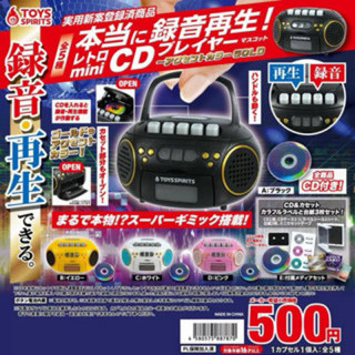 現貨 黑色 白色可錄音復古CD播放器 扭蛋 GOLD 可錄音 轉蛋 收音機 錄音機 錄音帶 撥放器 錄音玩具 TOYSP