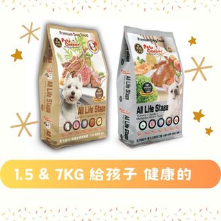 美麗家居x毛孩 沛克樂 Pets Corner 頂級天然糧 狗飼料 全齡犬飼料 狗糧