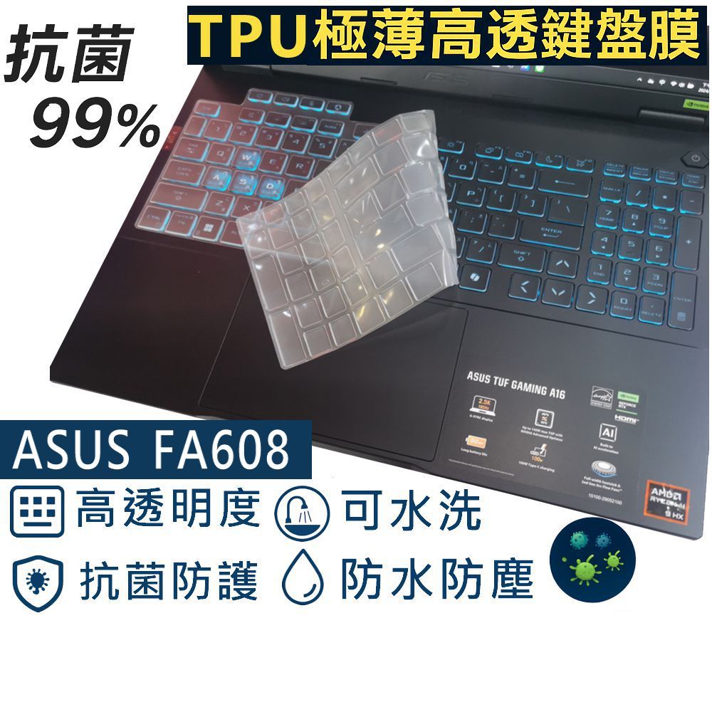 【Ezstick】ASUS FA608 FA608WV 16吋 TPU鍵盤膜｜奈米銀抗菌｜防水可水洗