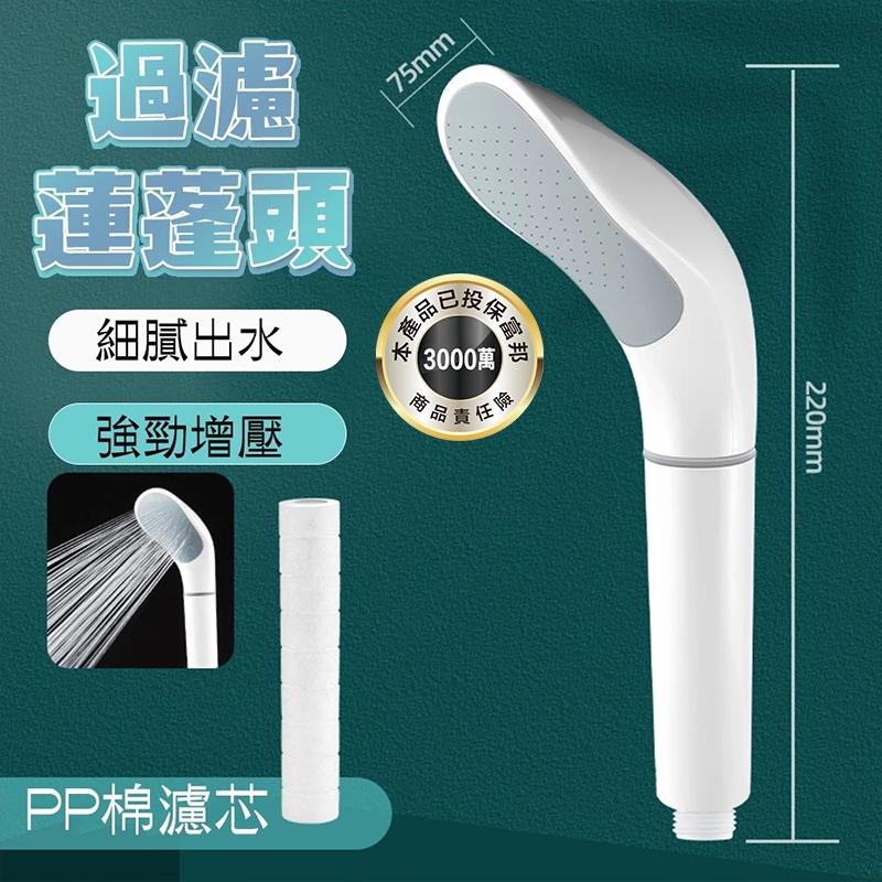 【曼徳旺】增壓過濾蓮蓬頭 高增壓花灑 可拆卸防堵手持蓮蓬頭 花酒 淋浴美膚熱水器蓮蓬頭 加壓蓮蓬頭