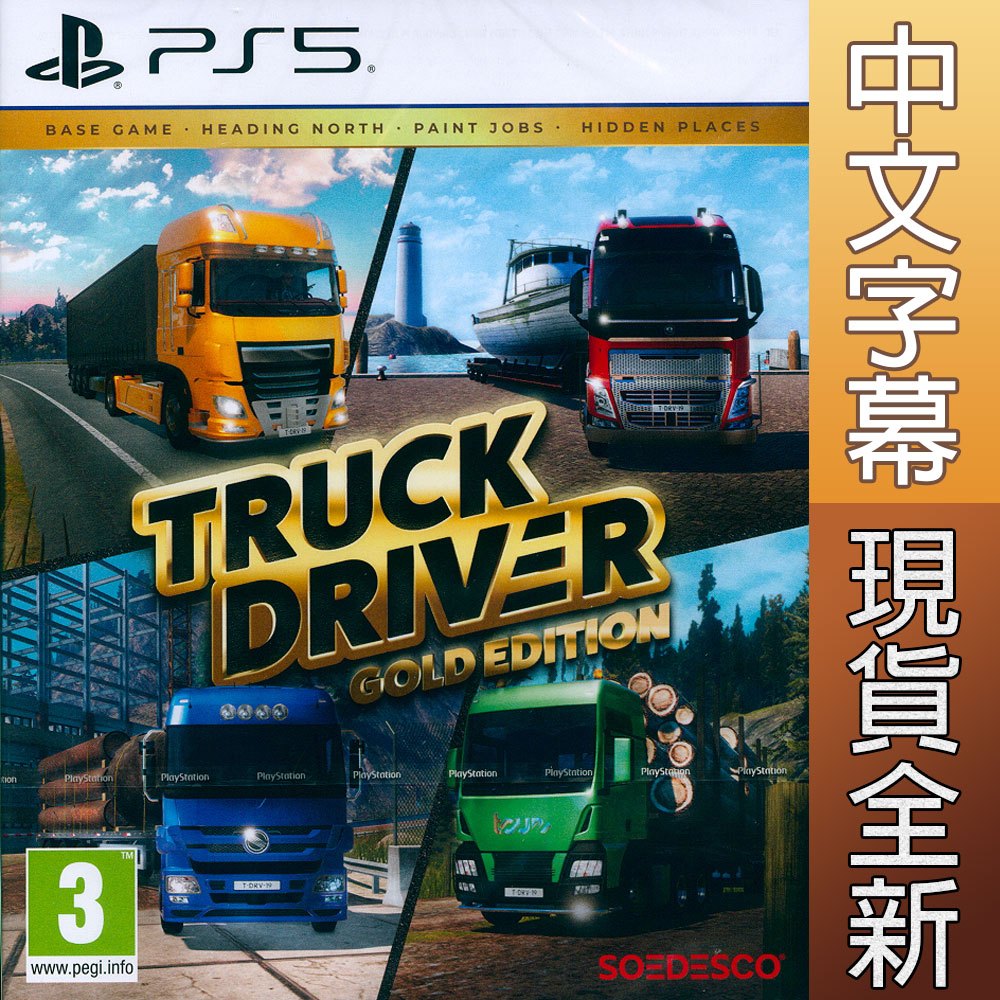 PS5 卡車司機：黃金版 中英日文歐版 Truck Driver Gold Edition【一起玩】貨車駕駛遊戲