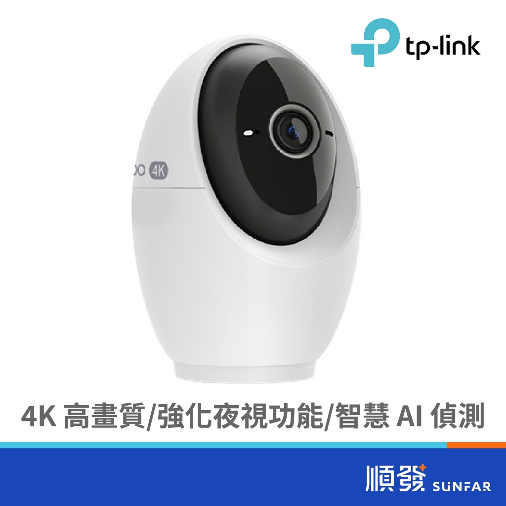 TP-LINK  Tapo  C260家用攝影機