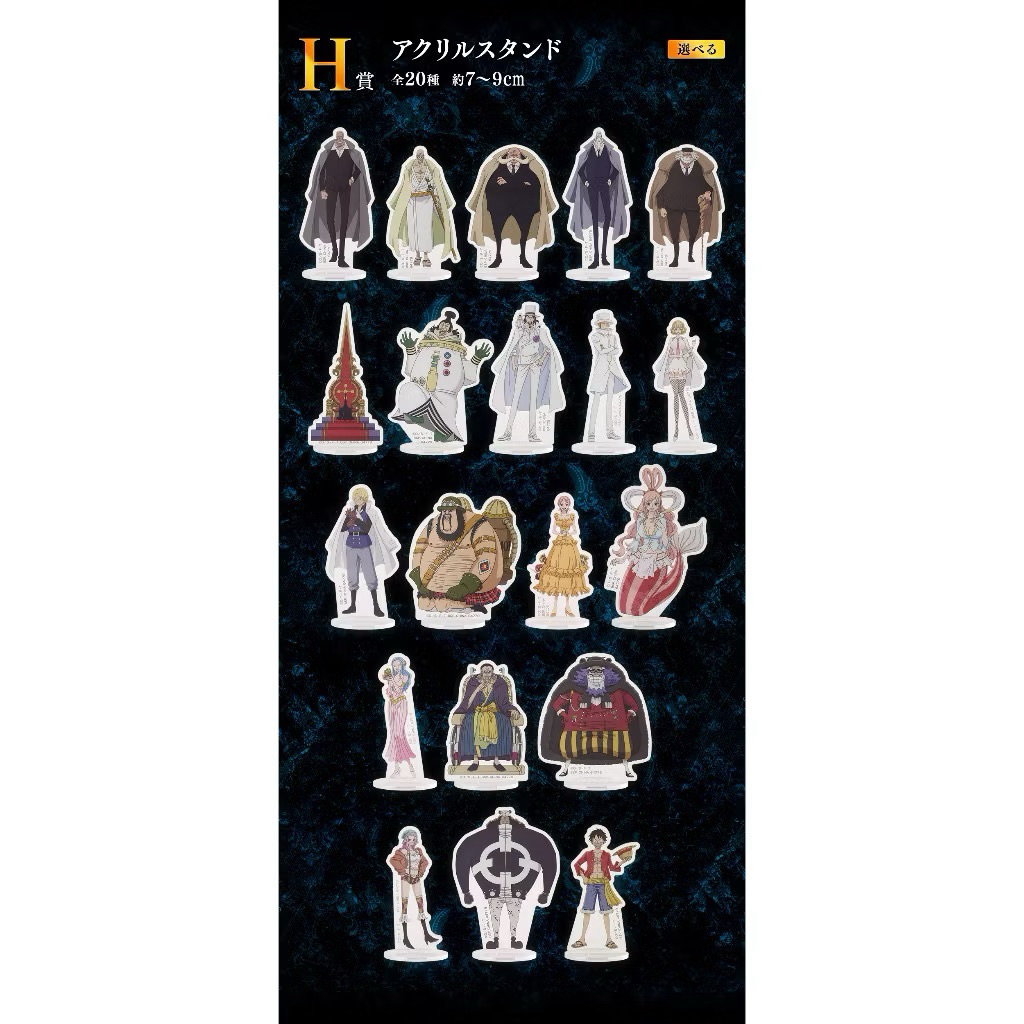 全新代理版海賊王The Throne of Power權力的王座五老星ㄧ番賞H賞壓克力立牌