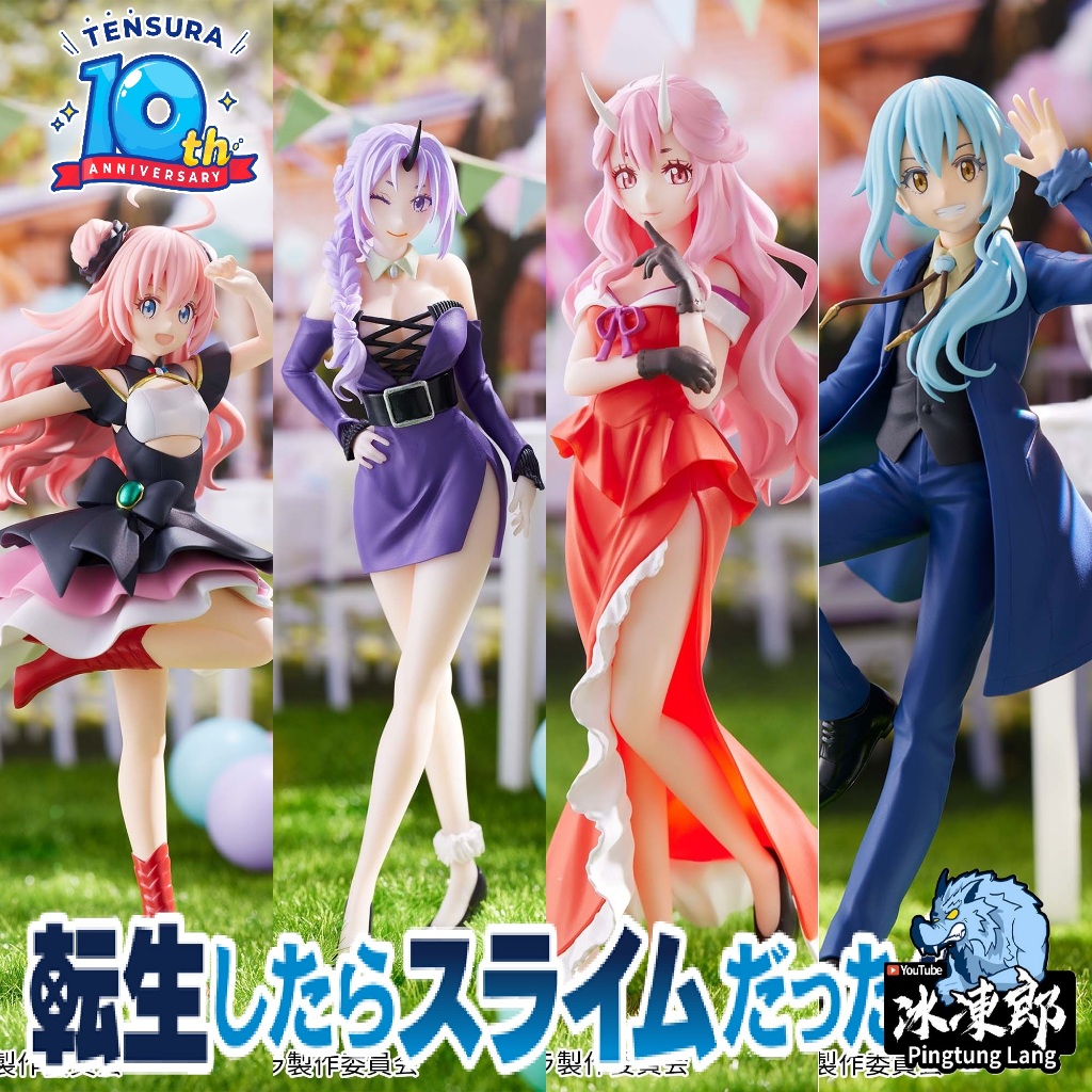 🌀日版客🌀 日版 關於我轉生成為史萊姆這檔事 10th 蜜莉姆 朱菜 利姆路 紫苑 10週年 禮服 公仔