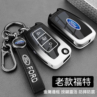 Ford 福特汽車漸變鑰匙套 鋅合金材質 Focus focus 汽車鑰匙套 KUGA鑰匙殼 mk4鑰匙包 kuga老款