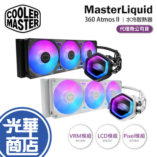 CoolerMaster酷碼 MasterLiquid 360 Atmos II 水冷散熱器 VRM／Pixel／LCD
