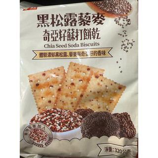 福伯 黑松露藜麥奇亞籽蘇打餅乾 重量：320克