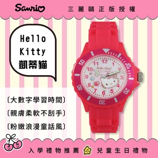 【WANgT】【Hello Kitty 正版授權】三麗鷗正版｜凱蒂貓｜粉嫩繽紛色彩｜兒童手錶｜可愛錶盤設計｜學習