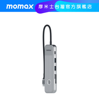 【Momax】ONELINK 8合1 USB-C多功能傳輸充電轉接器