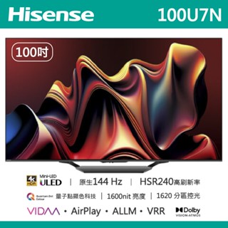 十倍蝦幣【Hisense海信】100吋 4K 144hz MiniLED 量子點 連網液晶電視 100U7N 含基本安裝
