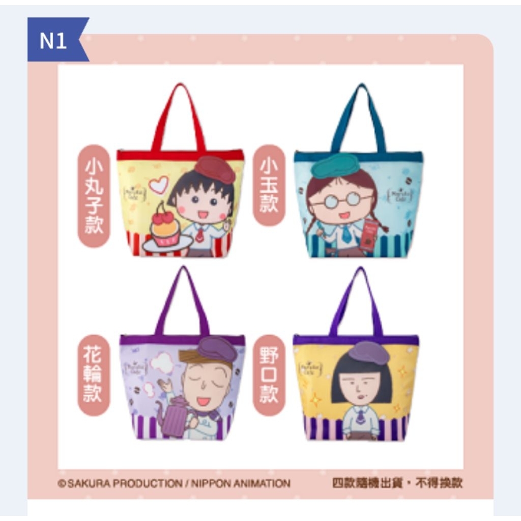 台湾☆全聯☆福利熊×nocogou 両用保冷袋 台湾☆全聯☆福利熊×nocogou 両用保冷袋 - メルカリ