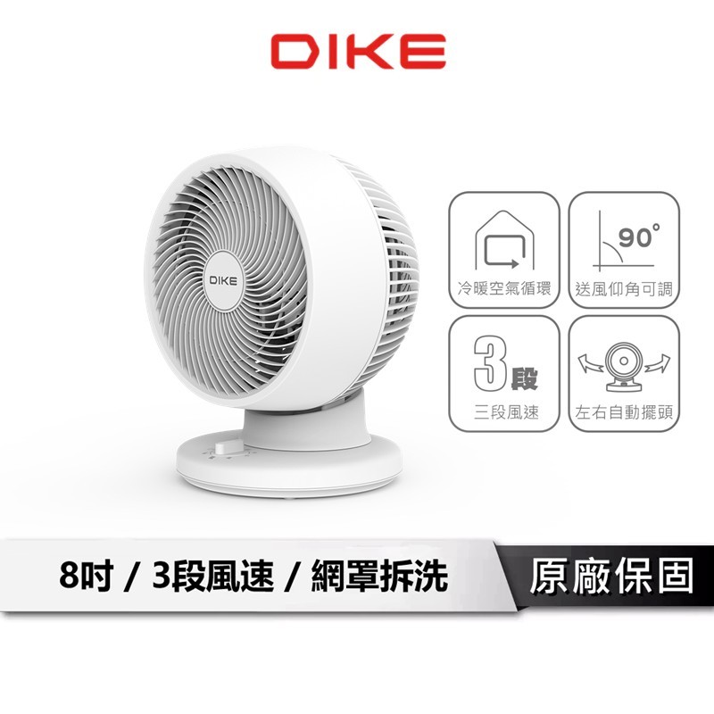 DIKE 8吋 自動擺頭循環扇 【旋鈕操作更直覺】 小型循環扇 桌扇 小桌扇 涼風扇 8吋循環扇 電風扇 HLE210