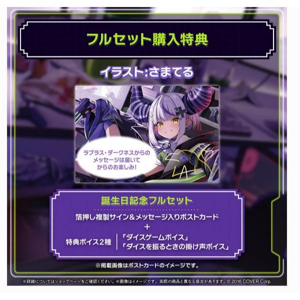 正版拉普拉斯·暗黑特典 拉普拉斯·暗黑 拉普拉斯·達克尼斯 正版HOLOLIVE HOLOLIVE周邊 拉普拉斯