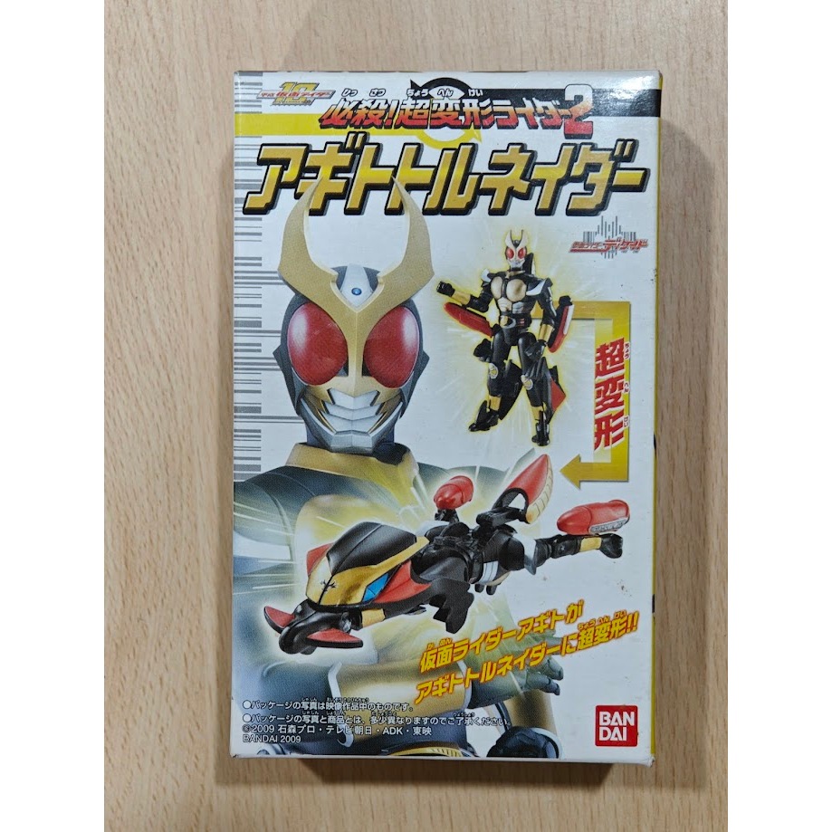 假面騎士 DECADE 必殺 超變形2 盒玩 AGITO 阿基多