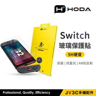 HODA Switch 2 玻璃保護貼 亮面 抗藍光 AR反射 Nintendo Switch 2 任天堂 玻璃貼