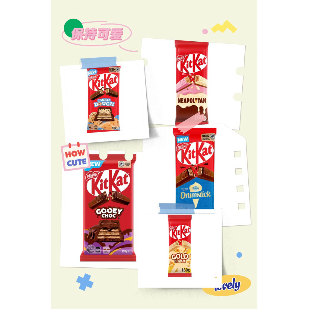 Kitkat 巧克力 薄荷 榛果 白巧克力 黑巧克力 焦糖 美祿