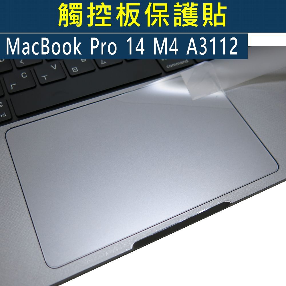 【Ezstick】MacBook Pro 14 M4 A3112 觸控板保護貼｜Touchpad防刮保護膜