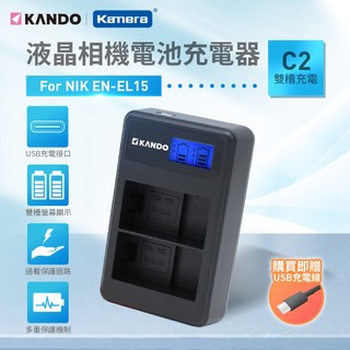 好好購📢 適用 Nikon EN-EL15 D7000 D7100 D7200 D810A液晶雙槽充電器