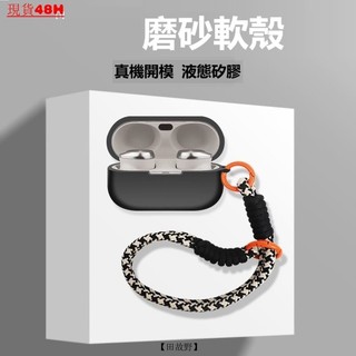 【田故野】適用Technics鬆下EAH AZ100藍牙耳機保護套 AZ100防摔矽膠殻 全包TPU AZ100素色軟殻