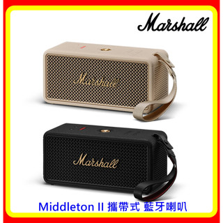 【現貨】Marshall Middleton II 攜帶式 藍芽喇叭(古銅黑/奶油白) 台灣原廠公司貨