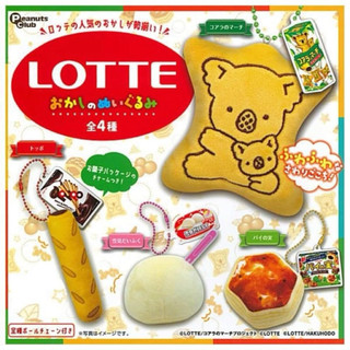 樂天絨毛吊飾 扭蛋 吊飾 Lotte 零食 娃娃 造型吊飾 小熊餅乾 千層派 雪見 大福 樂天 轉蛋 掛飾