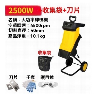 🎁【電動碎枝機】【枝條粉碎機】【家用碎木機】小型樹枝秸稈粉碎園林處理機-小欣優選