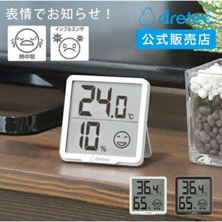 台灣現貨🚀dretec溫度計 面部表情 室內溫度與濕度 黑色/白色 O-449