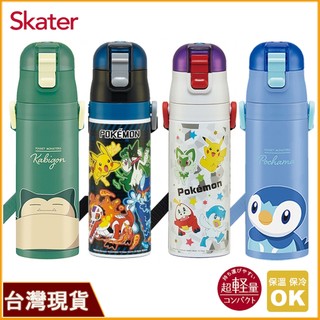skater 470ml 不鏽鋼直飲保溫水壺｜卡比獸保溫瓶｜波加曼水壺｜SDC4｜寶可夢保溫瓶｜寶可夢水壺｜寶可夢水瓶