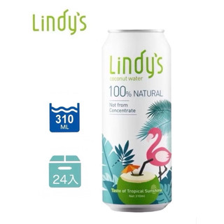 ✅全台免運費 快速出貨✅🇹🇭Lindy's泰國皇室專用100%原味椰子水⭕️買2箱優惠價=2120$⭕️