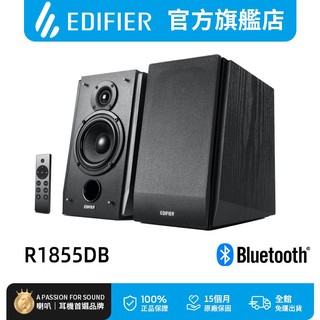 【EDIFIER】R1855DB 2.0聲道藍芽喇叭 領券10%回饋 主動式揚聲器 桌上型音箱 揚聲器