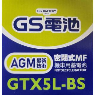 （中部輪胎大賣場）Gs統力5號GTX5L-BS電瓶/電池