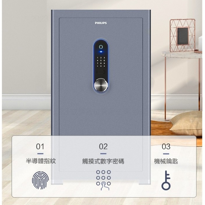 兩年保固🔥PHILIPS 飛利浦｜SBX601 保險櫃 ｜指紋 密碼 機械鑰匙 保險箱 金庫 保管箱 床頭櫃 愛馬仕橘