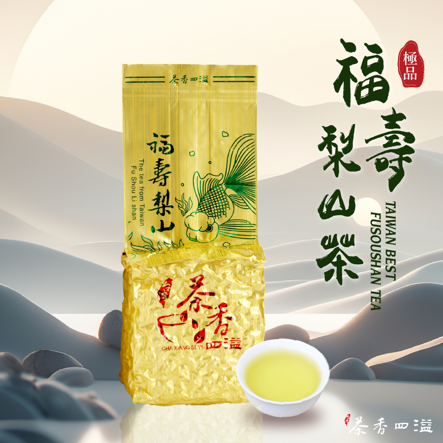 【台湾好茶】梨山高冷茶 一番茶 手摘み 春茶 青心烏龍茶 頂級品 1心2葉 嚴選頂級梨山烏龍茶(150g/包-高山茶)【龍源茶品】梨山高冷茶葉