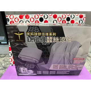 威宏電器有限公司 - Dan Nice 鈦纖維蠶絲涼被子 灰色 SP-2509