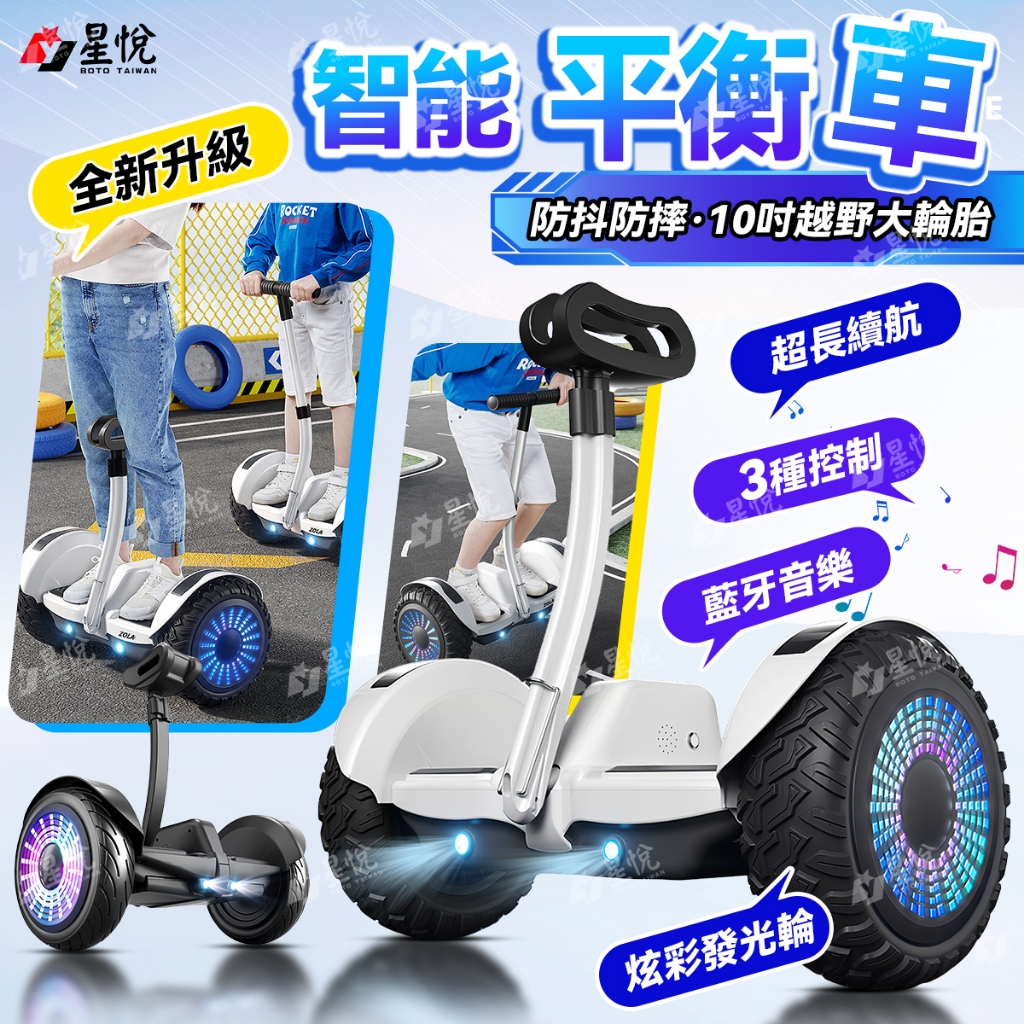 169🔥新竹出貨🔥智能滑行車 電動平衡車 電動滑板車 兒童智能電動平衡車 6到12歲腿控 成人平行車旗艦店  帶扶桿