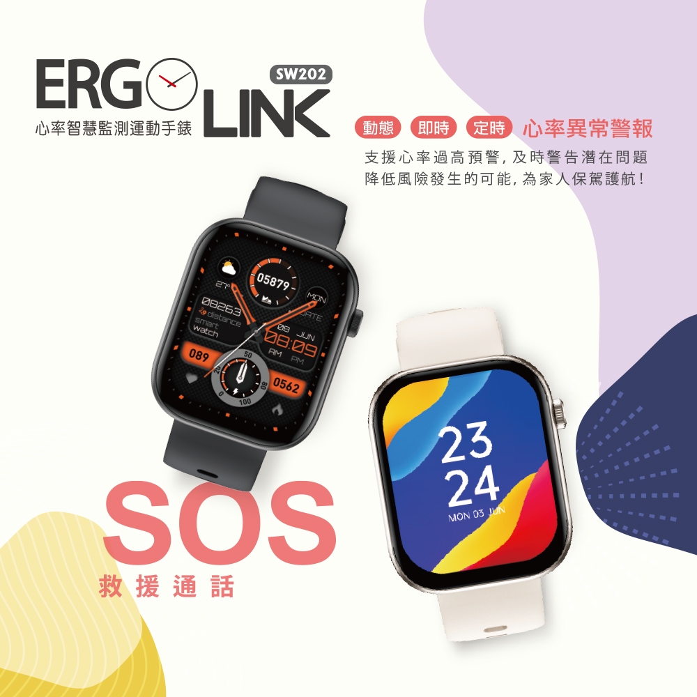 【人因科技】 ERGOLINK SW200/SW202 2.01"藍牙通話心率手錶(限量贈送原廠錶帶)